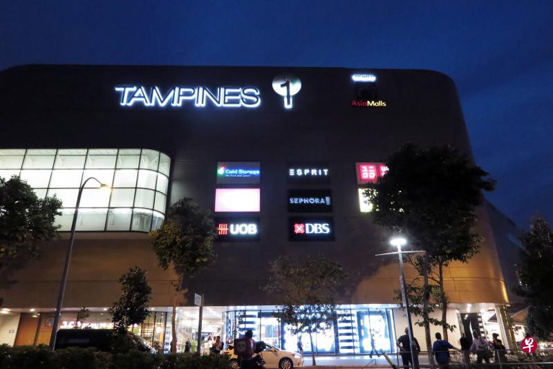 Tampines 1是亚洲零售基金公司的其中一个邻里商场。（档案照片）
