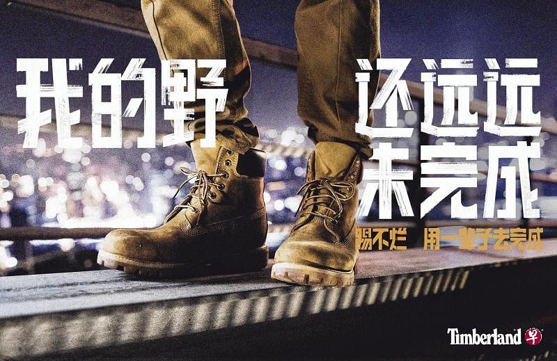马晓波为Timberland靴子制作的《踢不烂》广告系列。（受访者提供）