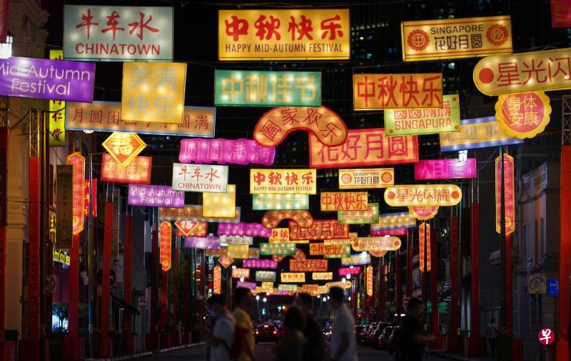 牛车水今年的中秋祝语灯饰引起不少议论，悬挂着的灯箱似乎比路上的游人热闹。