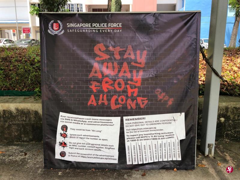 警方提醒公众远离大耳窿，切勿协助或与之为伍。（马华卿摄） 