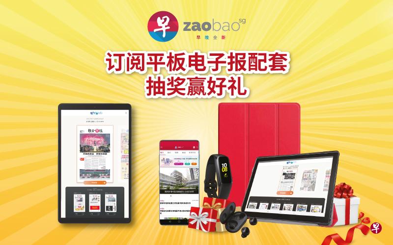 现在订阅华文报平板电子报，就能参加幸运抽奖，赢取智能手机和蓝牙耳机等丰富奖品。