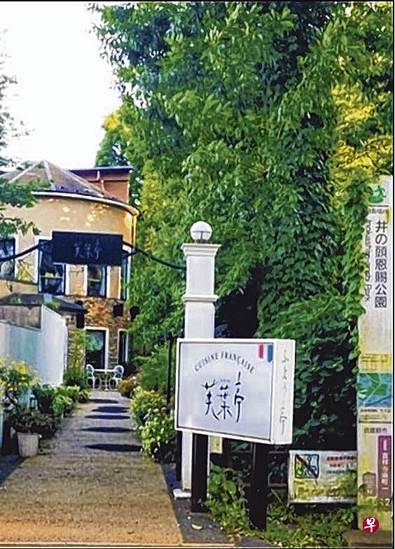 芙叶亭因冠病疫情难以维持终究停业。（作者摄影）
