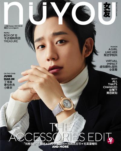 此文章摘自10月号《女友》杂志。更多最新时尚及美容新闻可阅览www.nuyou.com.sg。