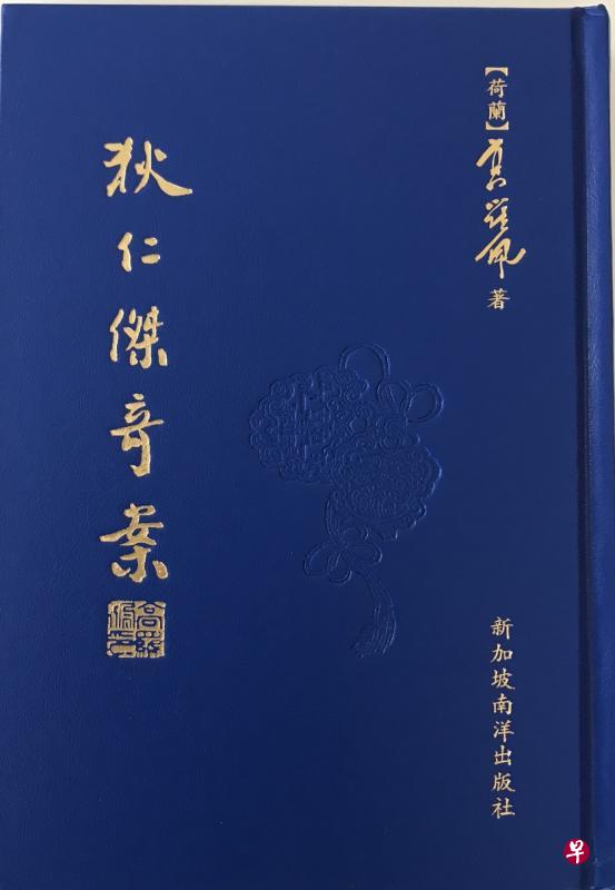 《狄仁杰奇案》（2020版）