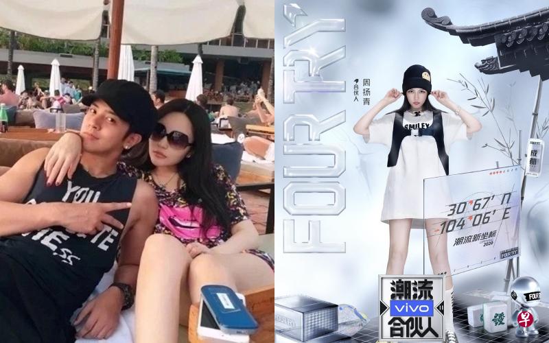 周扬青确定加盟《潮流合伙人》第二季，旧爱罗志祥（左图左）却未有复出时间表。（微博图）