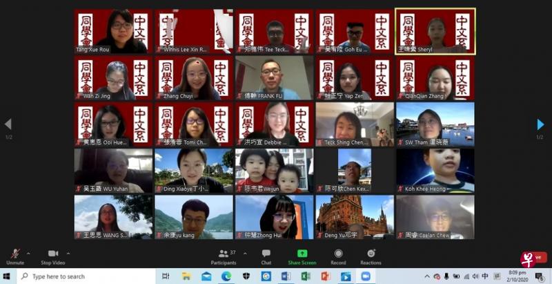 线上平台仿佛能跨越空间的隔阂，让大家打成一片。（国大中文系提供）