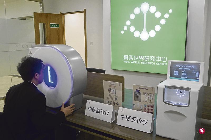 “中医面诊仪”和“中医舌诊仪”利用人工智能技术，采集患者的面部及舌苔信息。（薛之白摄）