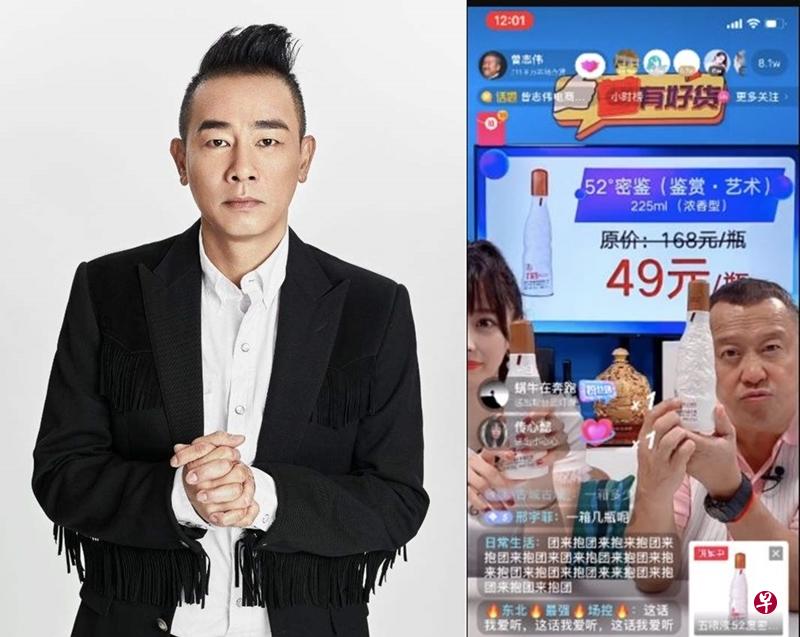 曾志伟（右图）早前在直播中卖酒，不过因货不对办被骂是“假酒曾”；左图为陈小春。（互联网）