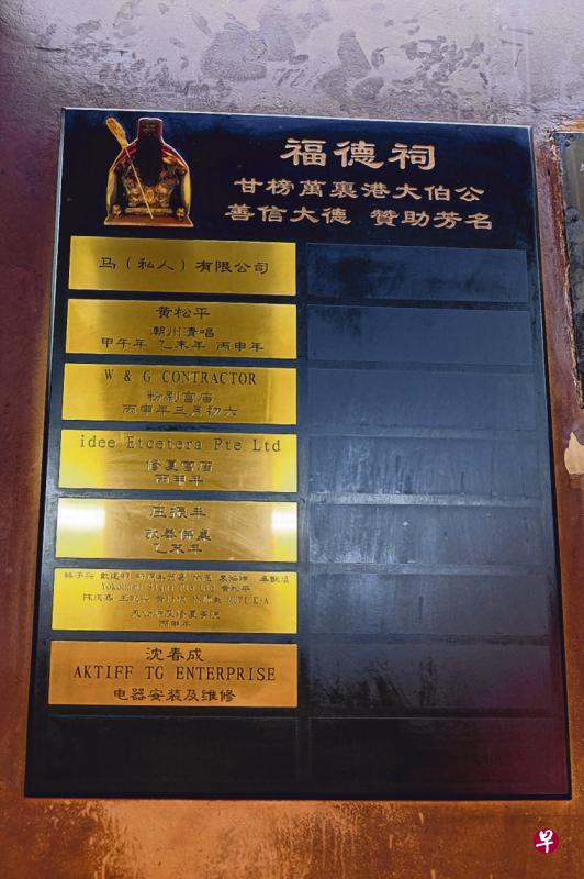 这座庙宇也称万里港福德祠，因为以前该甘榜称为万里港。