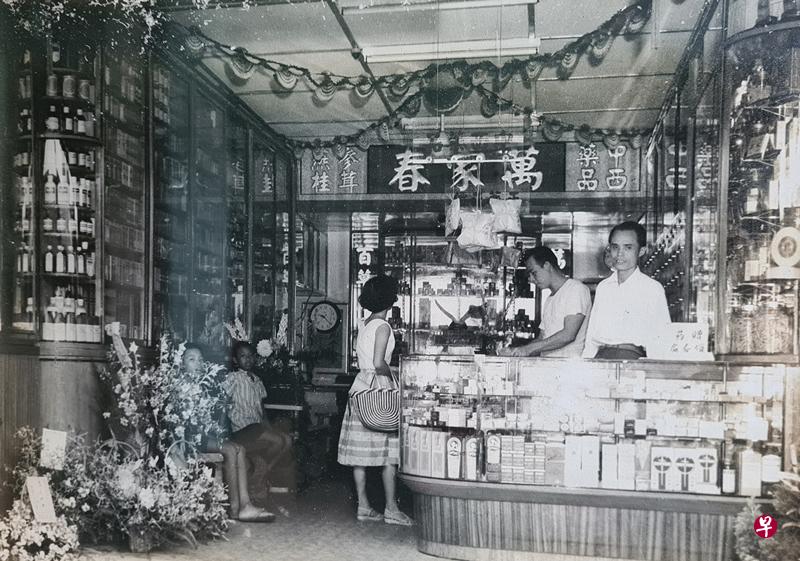 林子姿家翁吴书史（面对镜头者）在1953年创办万家春药行。（受访者提供）