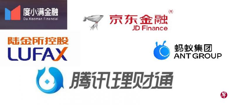 蚂蚁集团、京东金融、陆金所等头部平台三日内迅速下架互联网存款产品。（互联网）