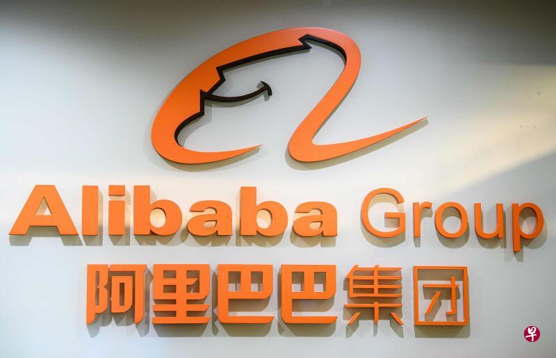 中国国家市场监督管理总局今日宣布对电商巨头阿里巴巴“二选一”等涉垄断行为立案调查。图为蚂蚁集团总部的阿里巴巴标识。（法新社）