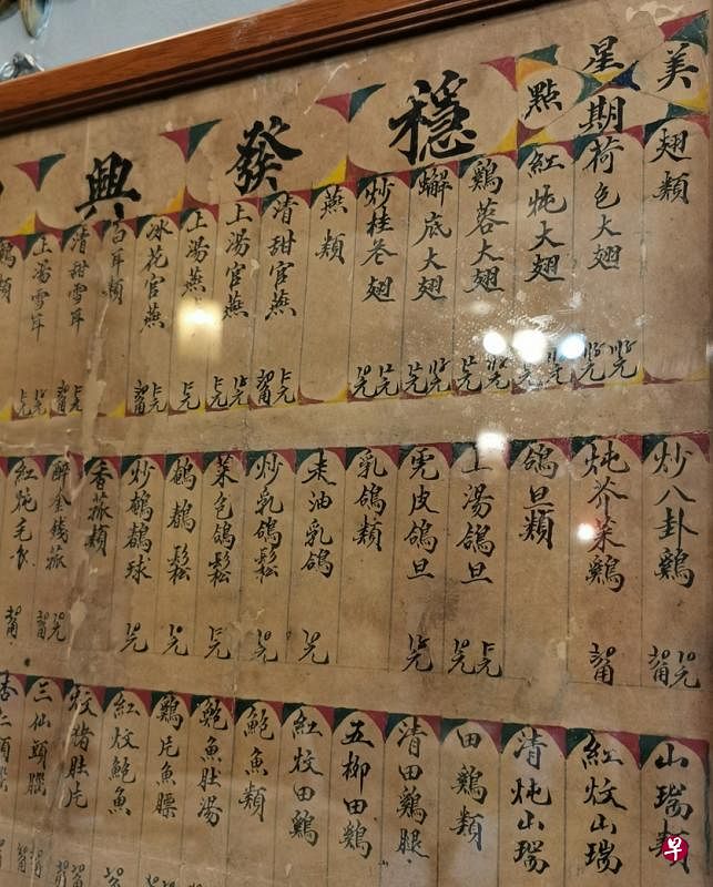 清壶天餐馆装裱在镜框里的泛黄老菜单。