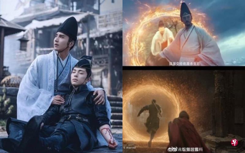 赵又廷搭档邓伦（左图）演出的中国片《晴雅集》（右上图），被网友质疑抄袭漫威影片《奇异博士》（右下图）。（互联网）