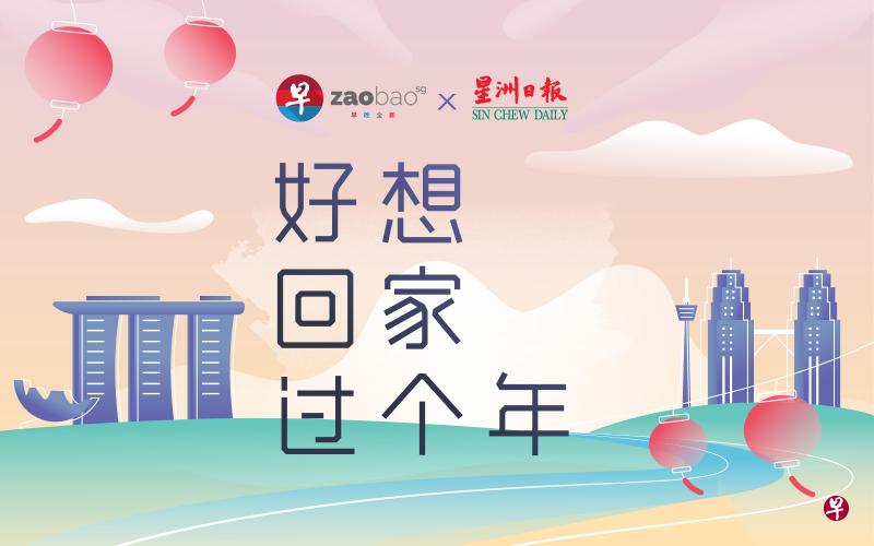 “好想回家过个年”活动邀请与亲人分隔两地的读者分享他们对亲人的思念。