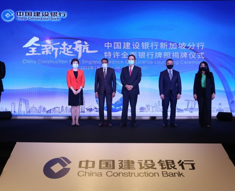建行新加坡分行总经理任冬艳（左起）、金管局局长孟文能、中国驻新加坡大使洪小勇、新交所总裁罗文才和金管局金融中心发展司司长唐菱霙为建行新加坡分行特准全面银行执照举行揭牌仪式。（庄耿闻摄）