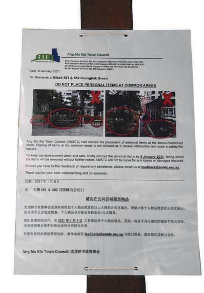市镇会新贴出的告示。