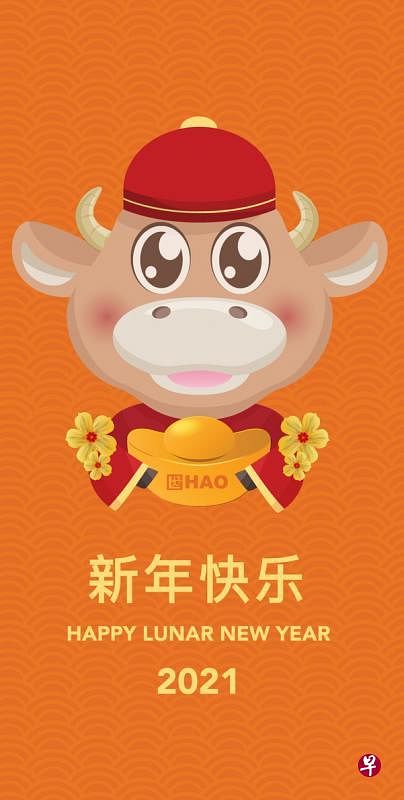 HAO mart自家定制的红包封。