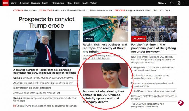 郑爽代孕丑闻登CNN主页。（互联网）