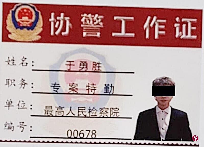 郭先生就是拿着这张假证件为骗子递交文件。（警方提供） 