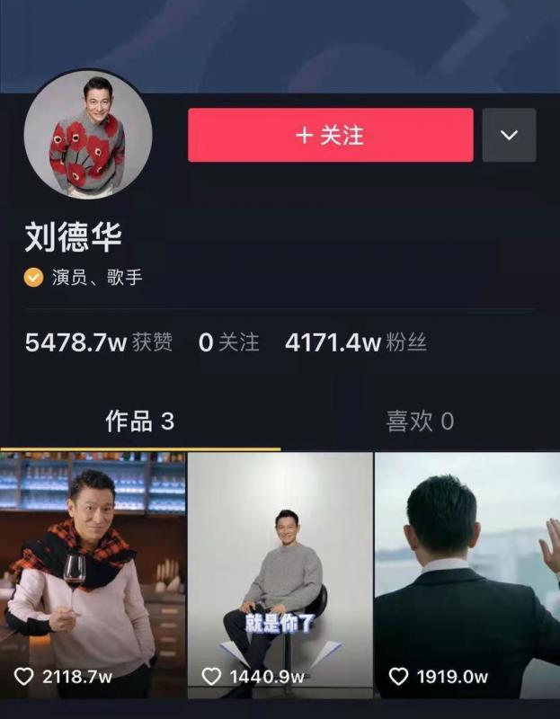 刘德华进驻抖音，48小时内粉丝直冲5000万。（互联网）