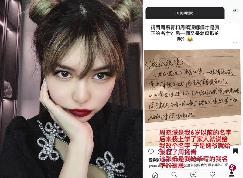 周扬青时常在社媒与粉丝互动。（IG图）