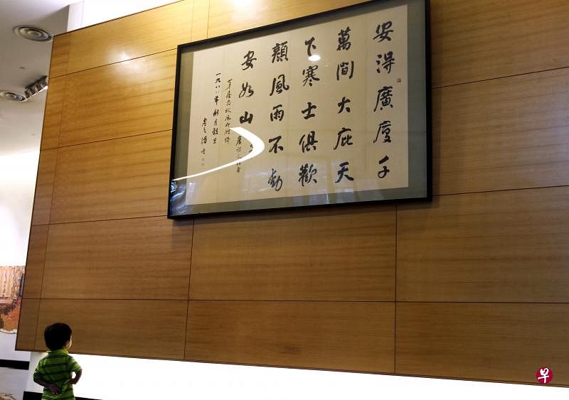 新加坡已故书法家潘受生前书写杜甫名句“安得广厦千万间，大庇天下寒士俱欢颜，风雨不动安如山”的书法。（档案照）