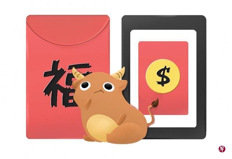 疫情期间，政府鼓励人们发电子红包。传统红包与电子红包，有得选你选哪个？（陈巧霖／图）