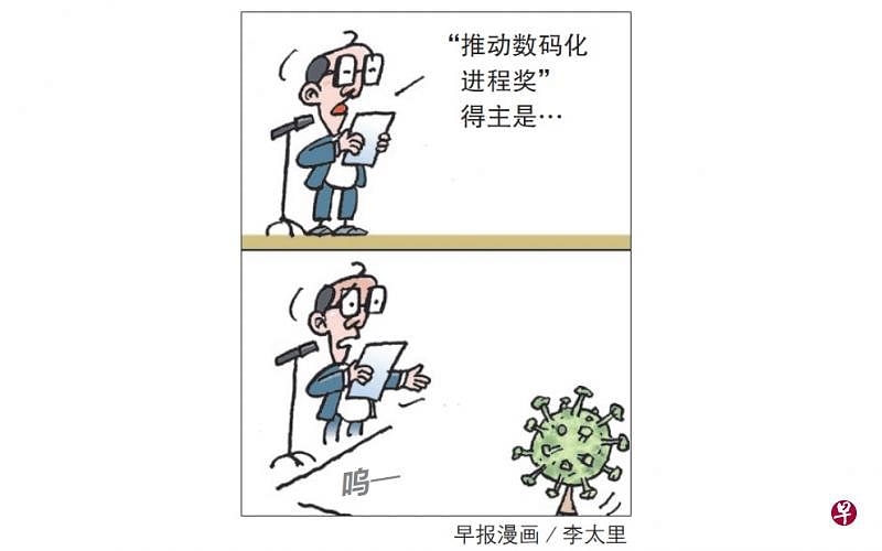 冠病疫情推动数码化进程，全球对半导体芯片的需求激增，在新加坡交易所挂牌的科技板块股票近期因此成为投资者新宠。（早报漫画／李太里）