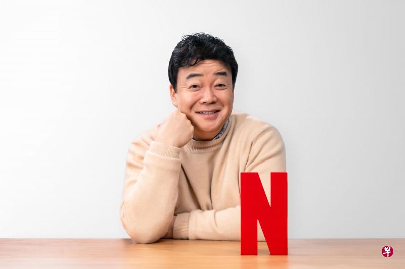 韩国名厨白钟元将在Netflix平台主持全新综艺节目。除了综艺和戏剧之外，Netflix也将与韩国电影人携手制作电影。（照片：Netflix提供）