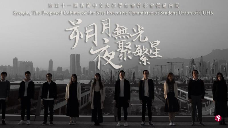 “朔月”的竞选海报（朔月面簿专页）