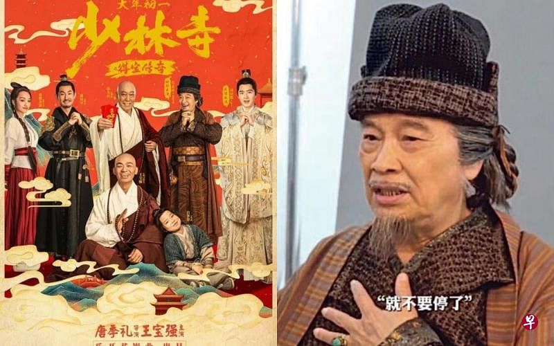 左图：吴孟达联手王宝强、刘昊然合演《少林寺之得宝传奇》。右图：网上流传，吴孟达为《少林寺之得宝传奇》拍摄海报期间突感不适。（互联网）