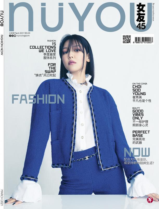 此文章摘自3月号《女友》杂志。更多最新时尚及美容资讯，可浏览www.nuyou.com.sg