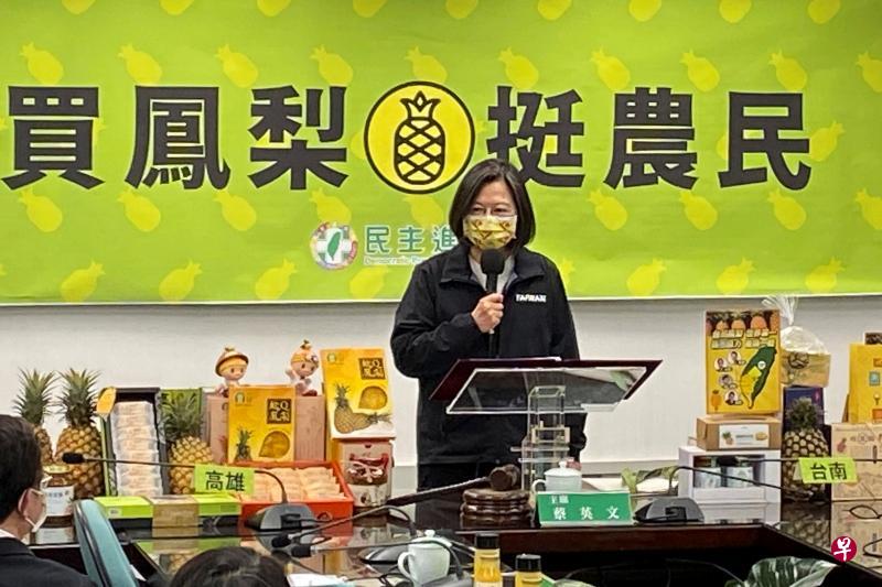 大陆“两会”开幕前夕，台湾总统蔡英文召开记者会促销凤梨，应对大陆凤梨禁令带来的冲击。（路透社）