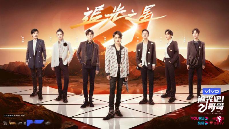 这是中国最新成立的七人男团。（互联网） 
