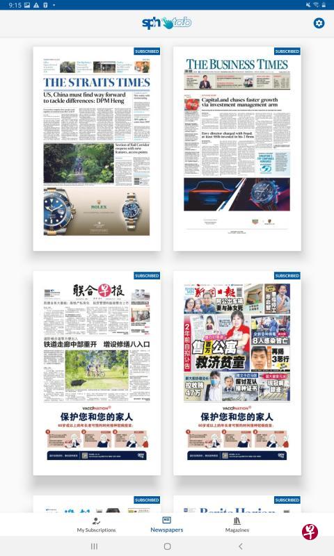 　订阅30个月的新加坡报业控股电子报配套，可免费获得Viu升级配套，这包括订阅华文报、《海峡时报》《商业时报》和《每日新闻》的平板电子报配套。电子报配套订户现可直接从应用中选择增订新加坡报业控股旗下杂志，如《她的世界》和《优1周》。