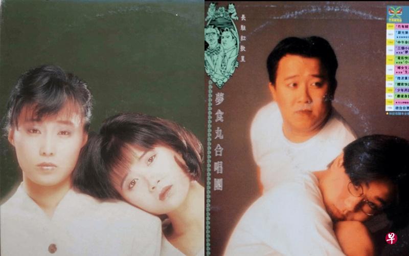 曾志伟与林敏骢恶搞当年当红女子组合“梦剧院”（左图），组成虚构男团“梦食丸合唱团”。（唱片封面） 