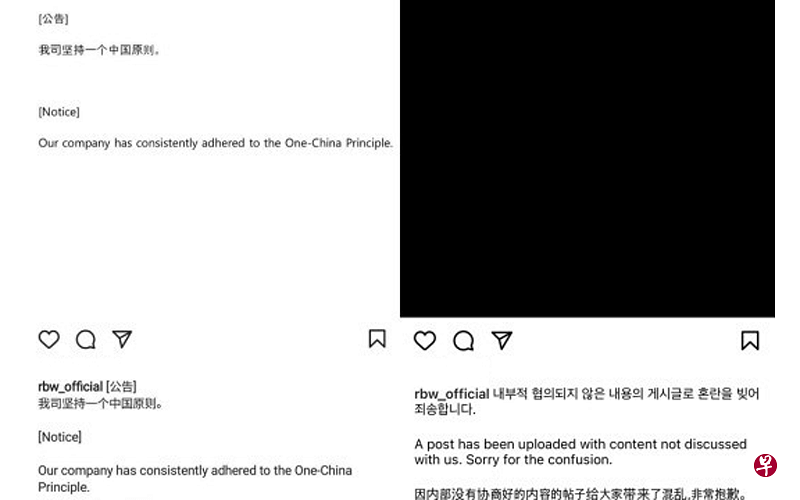 RBW就“一个中国”的支持文章争议进行了道歉。（RBW提供）