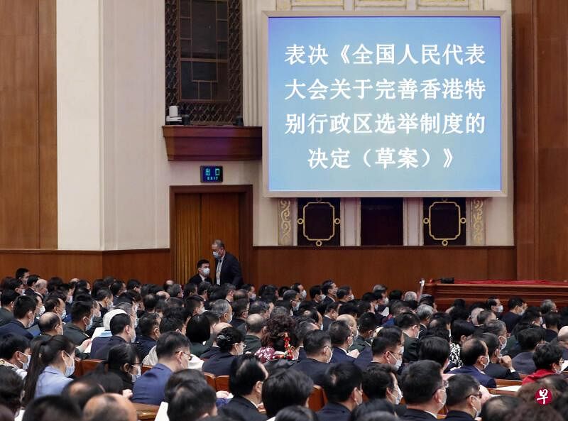 3月11日下午，中国全国人民代表大会通过《全国人民代表大会关于完善香港特别行政区选举制度的决定》。（中通社档案照片）
