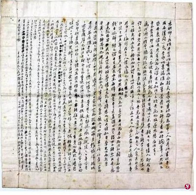 林觉民《与妻诀别书》手稿。（互联网）
