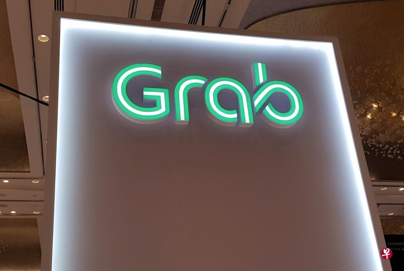 私召车和送餐平台公司Grab控股要在美国首次公开售股（IPO）上市的计划以及它预期取得的45亿美元（60亿新元）资金，将消除它2023年的再融资风险。（路透社） 