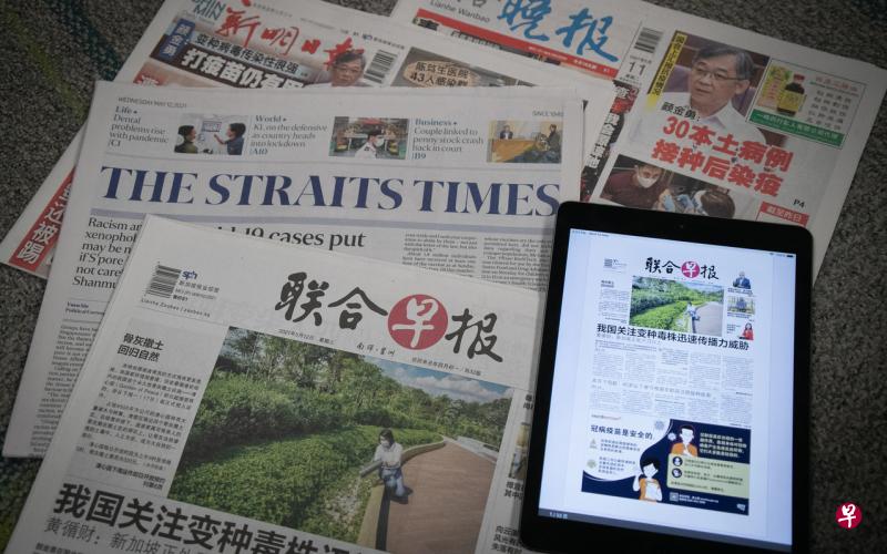 新的担保有限公司（CLG）名为新报业媒体信托（SPH Media Trust）。（陈来福摄） 