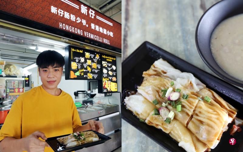 （左图）叶港新从小跟父母学习厨艺，煮起港式美食驾轻就熟。（右图）许多顾客都爱点港式叉烧肠粉和皮蛋瘦肉粥。（庄耿闻摄） 