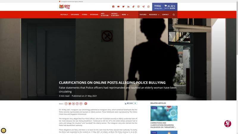 内政部指出，部长通过防止网络假信息和网络操纵法令办事处发出更正指示的条件充分，The Online Citizen Asia要求撤销假信息更正指示的申请并没有提出可以反驳的证据。（Factually截图） 