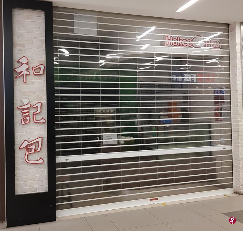 实龙岗NEX购物商场内“和记包”门市，暂停营业。（蔡振鸿摄） 