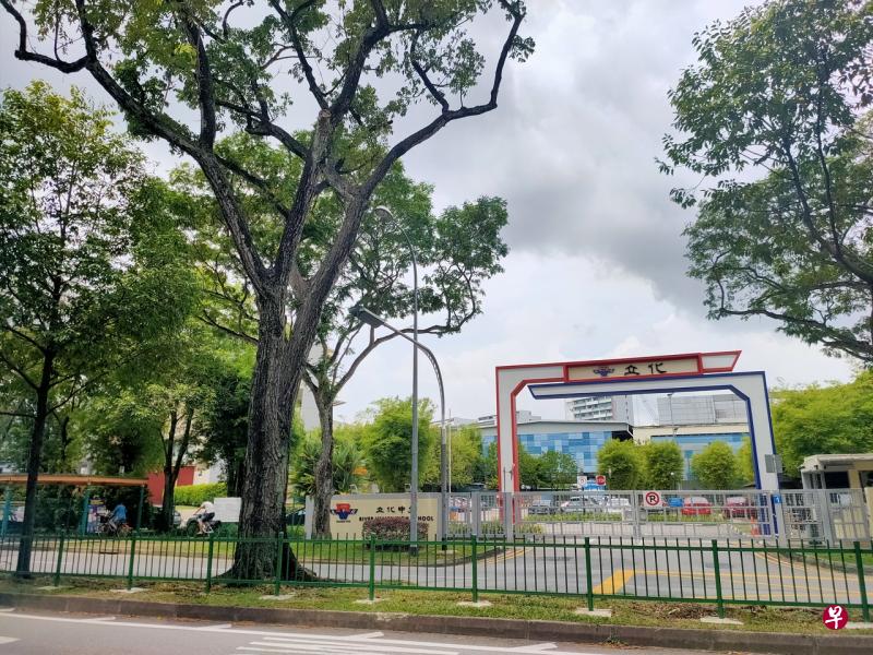裕廊西立化中学7月19日传出发生严重伤人案。（姚可嘉摄） 