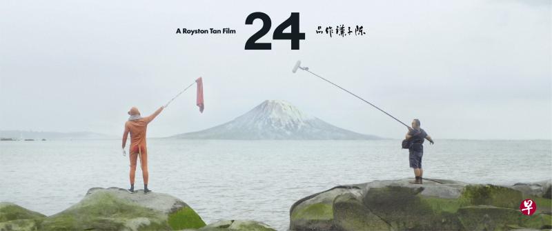 探讨生老病死的电影《24》以收音师为主角。（陈子谦提供） 