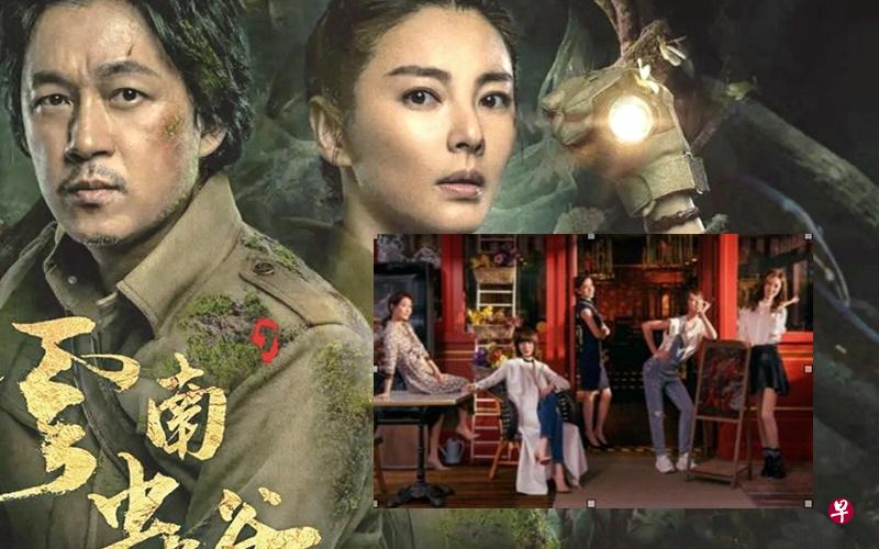 《北辙南辕》（大图）和《云南虫谷》都是电影名导的新剧。（剧照） 