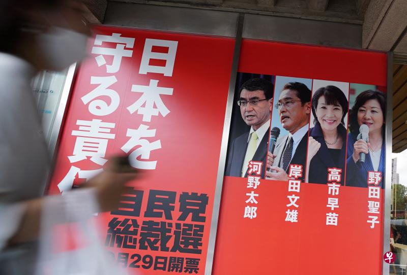 9月29日是日本自民党总裁选举日，四名候选人为日本行政改革部长河野太郎、前外长岸田文雄、前总务部长高市早苗和自民党代理干事长野田圣子。（法新社） 