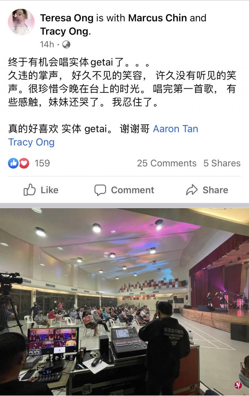 昨晚实体歌台结束后，“大宝”王仪华在面簿指两姐妹演出后很感触，先后落泪了。（取自面簿） 